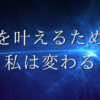 アルファソート　アチーブメント　目標達成　願望実現